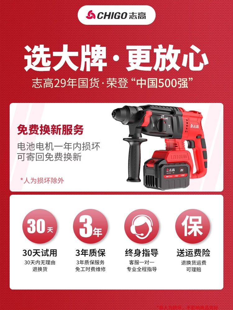 Chigo Brushless Rechargeable Electric Hammer, Electric Pick, Three-Purpose High-Power Concrete Tool, Lithium Battery Wireless Impact Drill
