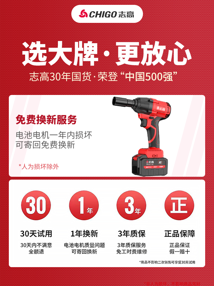 Chigo Brushless Wrench, High-Torque Impact Multi-Functional Electric Board Rechargeable Air Gun, Auto Repair Tool