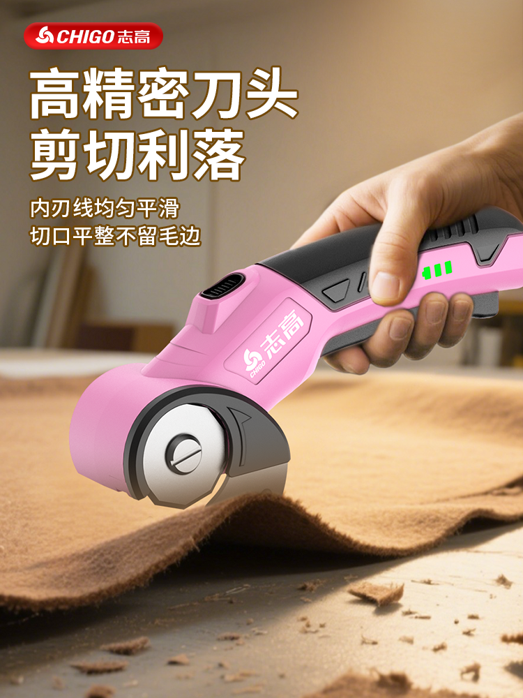 Chigo Electric Scissors Handheld Lithium Battery Rechargeable Plug-In Fabric Cutting Scissors Tailor's Scissors Sewing Fabric Cutting Machine
