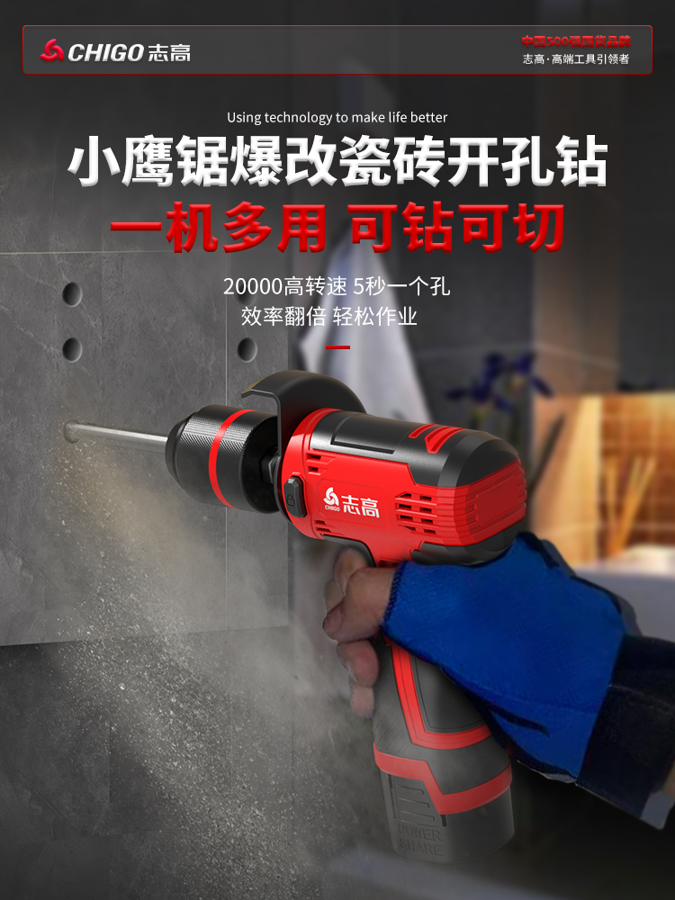 Chigo High-Speed Mini Angle Grinder, Lithium Battery Model, Multifunctional Portable Small Tool for Easy Drilling and Cutting
