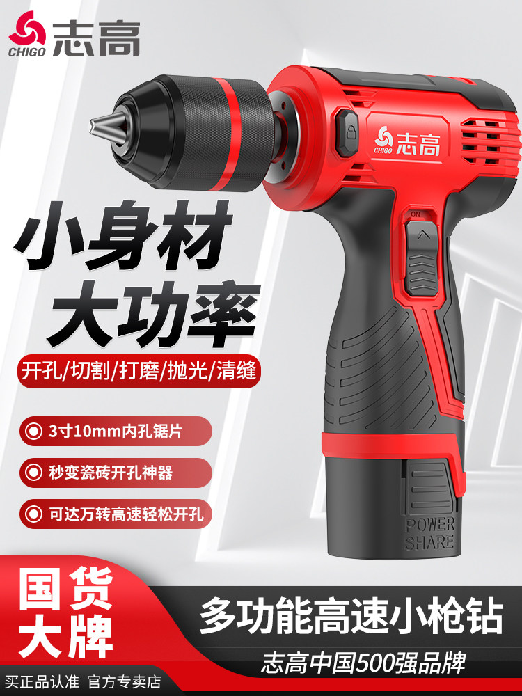 Chigo High-Speed Mini Angle Grinder, Lithium Battery Model, Multifunctional Portable Small Tool for Easy Drilling and Cutting