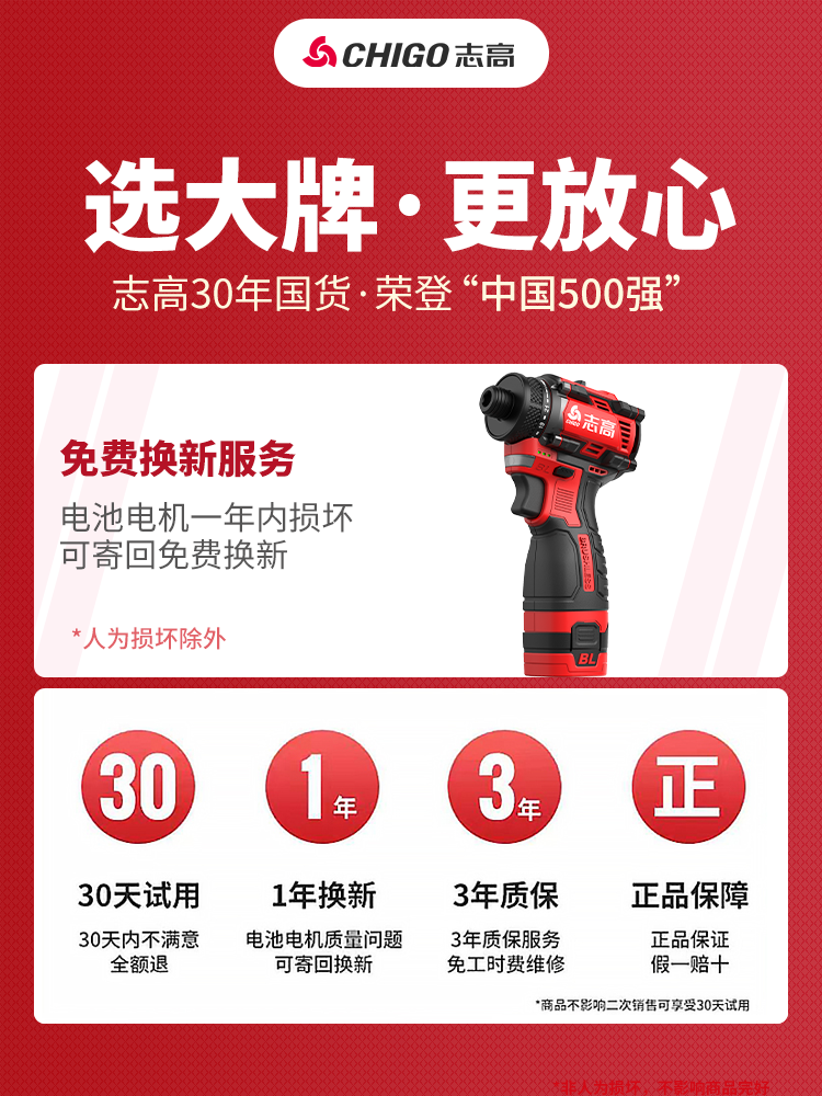 Chigo Brushless Lithium Electric Screwdriver Household Electric Screwdriver Drill Rechargeable Screwdriver High Torque Electric Screwdriver