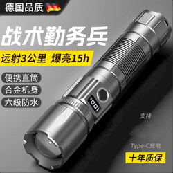 German Tactical Laser Ultra-Bright Flashlight Rechargeable for Home and Outdoor Use, Long-Range, Small, Portable, and Long-Lasting Battery Life