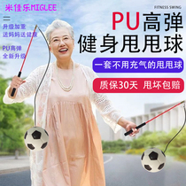 Solid non-inflatable PU high-elastic fitness swing ball for middle-aged and elderly square fitness swing ball outdoor fitness ball