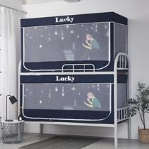 Student dormitory bed curtain mosquito net one-piece fully enclosed thickened strong blackout dormitory upper bunk and lower bunk girl with bracket