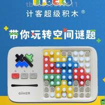 Marine intelligent game automatic toy tableTour childrens electronic } judge parent - child Yi Chi referee