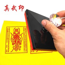 Wudang Arctic Xuantian Tianwu Emperor Beidi Fumozhen Tianbao seal self-oiled material can be customized