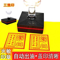 Generals top three-kill hall big seal three-sha seal Om Mani single-sided self-extracting oil lobby utensil seal custom-made