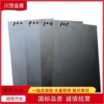 50 degree nickel titanium alloy NiTi-YY temperature control plate nickel titanium memory alloy sheet super elastic nickel titanium plate nickel titanium alloy