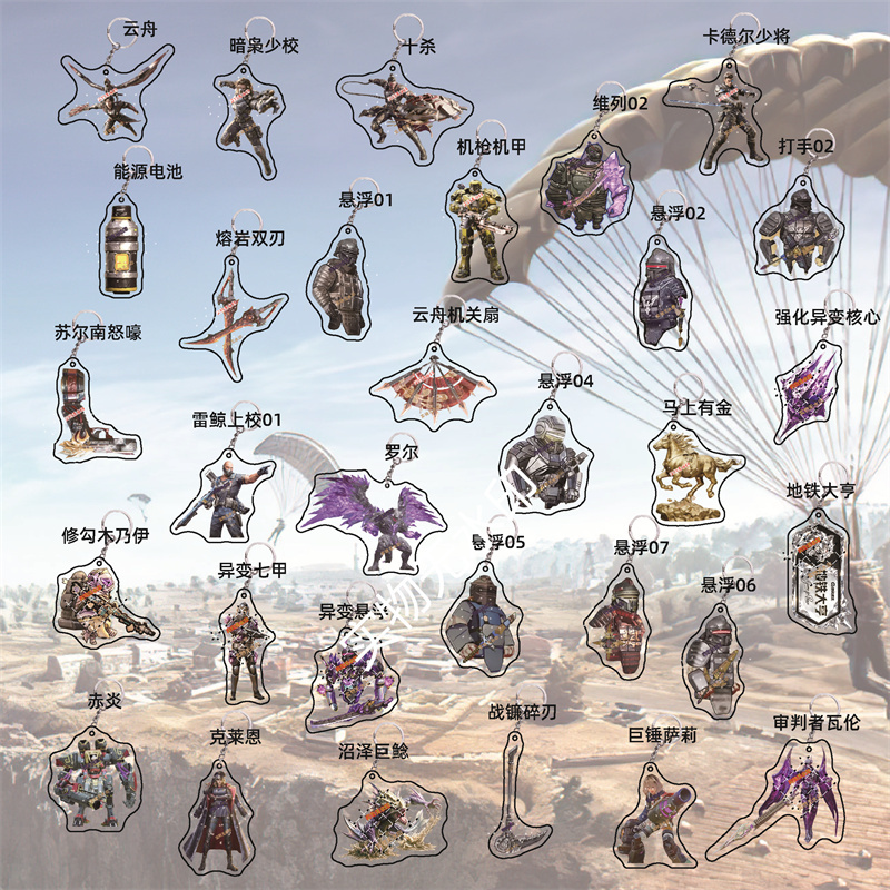 Peace Elite Metro Escape Keychain Judge Valen Bone Whip Power Mecha Keychain Backpack Pendant Peace Elite Metro Escape Keychain Judge Valen Bone Whip Power Mecha Keychain Backpack Pendant
