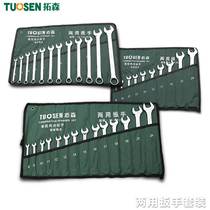 Tuosen open-ended torx wrench tool set double-ended dual-use double-open torx auto repair tool set wrench set
