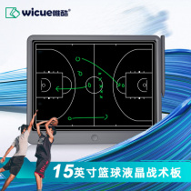 Weiku 15-inch portable basketball and football coach electronic tactical board skills training five-person teaching game