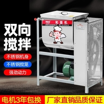 Commercial thickening 5 12 5kg 15 25 kg 30 50 catties electric dough mixer flour mixer kneading machine