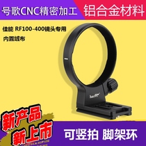 Hornge RF 100-400mm F5 6-8 IS USM lens tripod ring rf100400