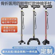 Crutches for the elderly anti-slip fracture medical four-legged telescopic cane with light walker crutches for the elderly manufacturer