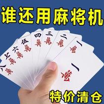 Mahjong playing cards 144 silent playing cards mahjong special 108 waterproof camping out portable 136