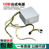 Link 10-pin power supply 500W W4060c workstation P318 E95 98 T4900ts M737t M2