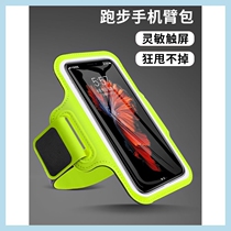 Driving mobile phone case holder waterproof wrist-mounted mobile phone bag strapped to the arm bag for running special sports