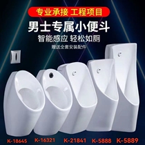 T0T0 urinal integrated induction urinal wall-mounted floor-standing urinal mens urinal