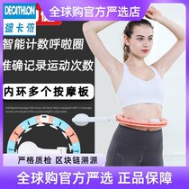 Adapted to Decathlon smart hula hoop Douyin Kuaishou internet celebritys same style lazy telescopic hula hoop that wont fall off