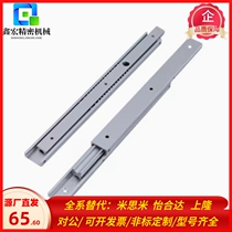 Aluminum alloy three-section linear slide rail IDA61-100-200-300-400-500 three-section industrial drawer track