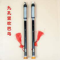 Vertical blowing intangible cultural heritage vertical blowing dual-purpose sandalwood imitation black horizontal blowing bawu hole 9 Yunnan royal bawu bawu plastic wood