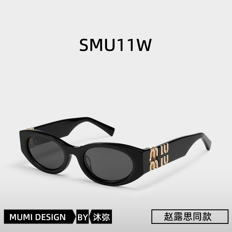 Zhao Lusi's Same Style Miu Retro Cat-Eye Sunglasses Smu11W Women's Uv400 Anti-Ultraviolet Prescription Lens Sunglasses Zhao Lusi's Same Style Miu Retro Cat-Eye Sunglasses Smu11W Women's Uv400 Anti-Ultraviolet Prescription Lens Sunglasses