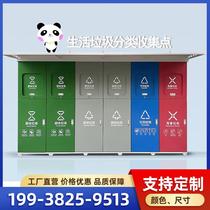 Intelligent garbage classification box garbage classification kiosk community garbage recycling room outdoor garbage recycling station manufacturer customization