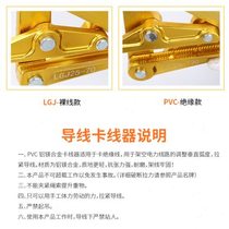 Aluminum-magnesium alloy wire clamp insulated wire tensioner wire tightener cable chuck clamp