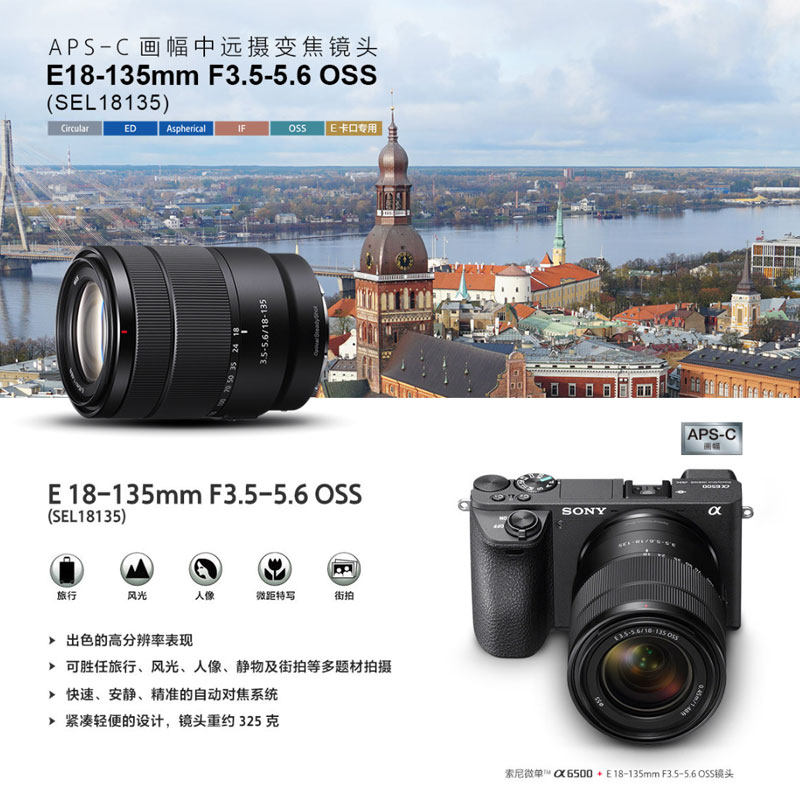 新品未使用】Sony E 18-135mm F3.5-5.6 OSS E 18-135mm F3.5-