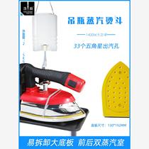 Dajie Wang 100 bottle steam iron curtain dry cleaning vast iron large capacity 1400W high power water hopper