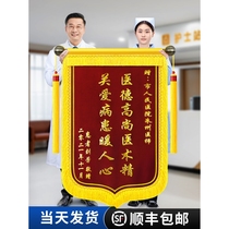 Customized banners to thank doctors for their services customized hospital banners for medical staff custom-made for nurses in traditional Chinese medicine clinics