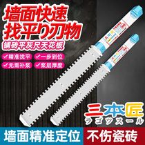 Japans Sanbon Takumi imported wall leveling tile adjuster flat ash scraper accurate leveling wall trough artifact
