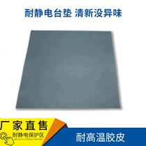 Factory direct supply anti-static desk mat gray desk mat anti-static desk mat 5mm anti-static rubber sticky mat