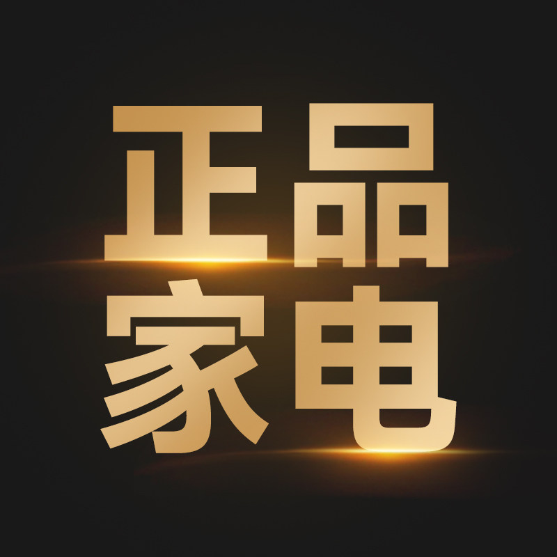 海尔热选企业店