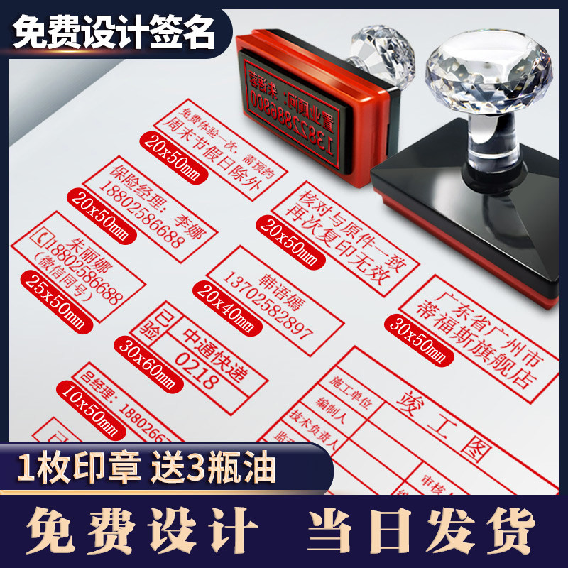 方形广告签名印章,光敏刻字二维码章,你的专属印迹如何选择?-印台-淘宝好物网