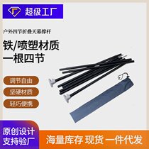Tent accessories canopy pole tent foyer bracket outdoor camping foyer support pole four-section folding canopy pole
