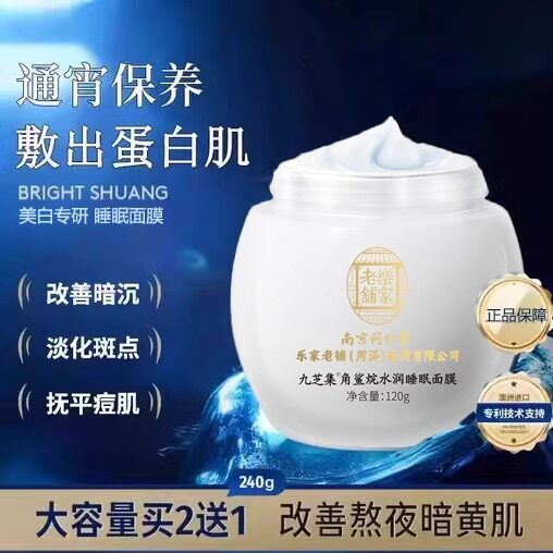 夜晚的温柔守护，唤醒肌肤本真的光_乳液_淘宝美妆网