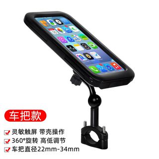 山地自行b车手机架电动车摩托车手机支架单车防水触屏车载导航支