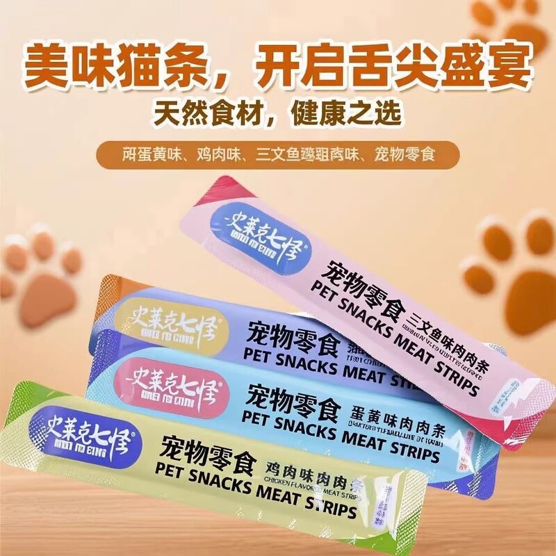 Kitten Weight Gain Wet Food Pack Cat Snacks Interactive Hydration Shiny Coat Cat Strips Whole Box Cat Canned Food Authentic