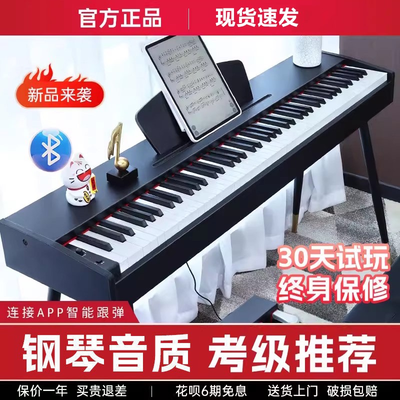 Yamaha Electric Piano 88-Key Weighted Portable Home-Use Children's Adult Beginner Entry-Level Professional Electronic Piano
