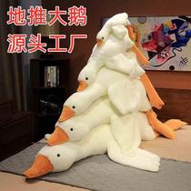 Ditui big goose doll doll big white goose pillow plush toy doll birthday gift bed sleeping