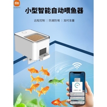 Xiaomi Mijia remote smart wifi automatic fish feeder small timed fish tank feeder fish and turtle food feeding