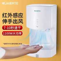 High-speed hand dryer bathroom fully automatic tray induction hand dryer toilet hand dryer mobile phone dryer