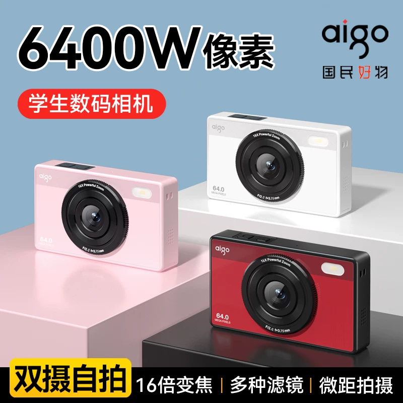 Aigo Patriot E6 цифровая камера для студентов вечеринка начального уровня, девушки могут делать селфи, кампусная карта, ретро без CCD