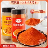 [Оптовое присутствие] Оригинал*5 бутылок+чеснок*5 бутылок