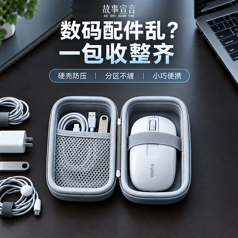 Story Statement Data Cable Mouse Storage Bag Portable Charger Organizer Bag Card Camera Ccd Camera Bag Anti-Collision Story Statement Data Cable Mouse Storage Bag Portable Charger Organizer Bag Card Camera Ccd Camera Bag Anti-Collision