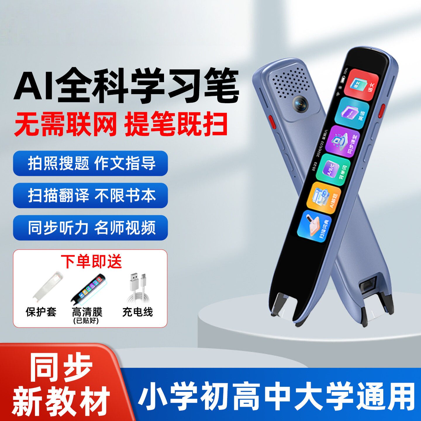 Alpha Egg D1 Pro辞書ペン、New Start公式旗艦店、S60 Proスマート英語読書ペン、ユニバーサル