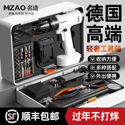 German-Made Household Tool Box Set, Multi-Functional Electric Drill, Household Daily Maintenance Hardware Combination Set