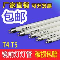 T4 lamp tube long strip household old-fashioned three-color fluorescent daylight small tube thin T5 led lamp mirror headlight tube